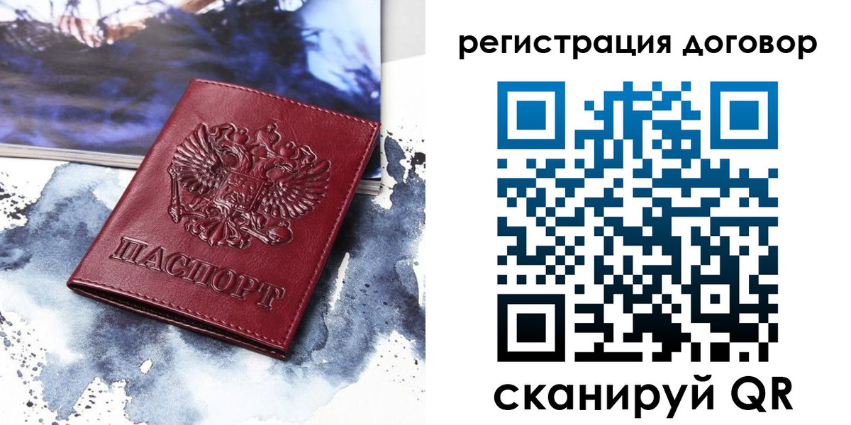 временная регистрация в квартире в Шумерле