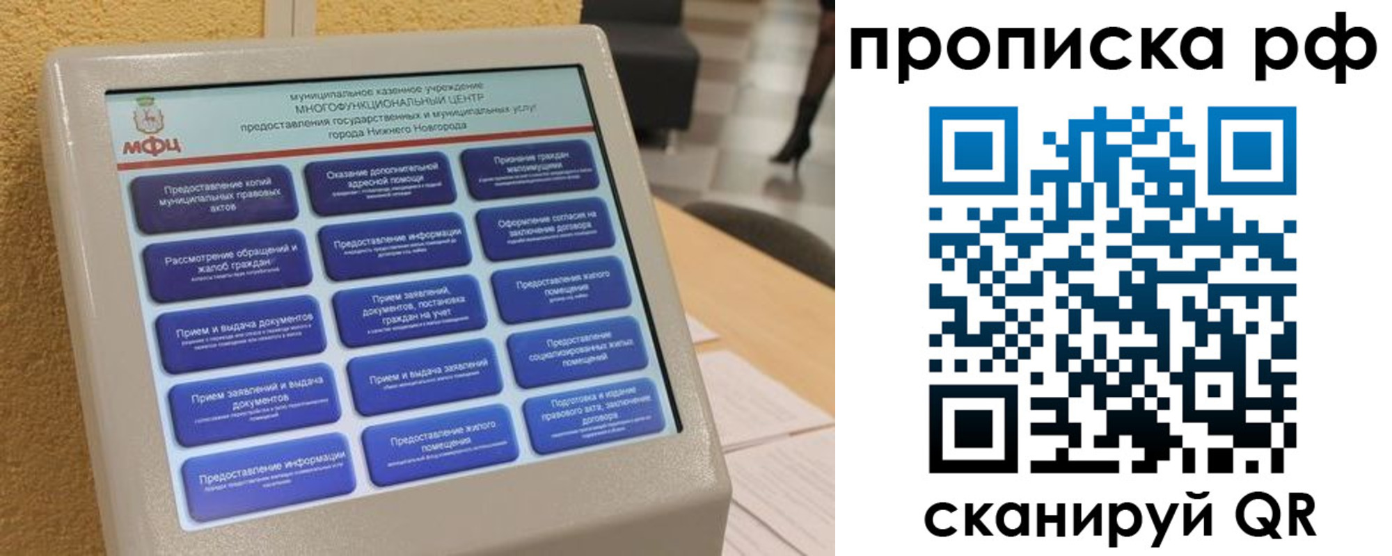 прописка регистрация в Шумерле
