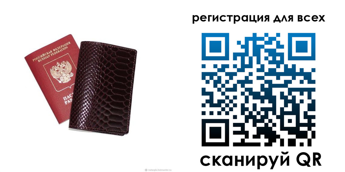 прописка гарантия в Шумерле